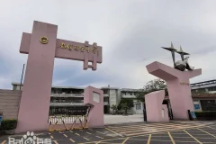 文脉承海湾 桃李满龙湾 —— 龙湾小学、龙湾慈云中学综合介绍